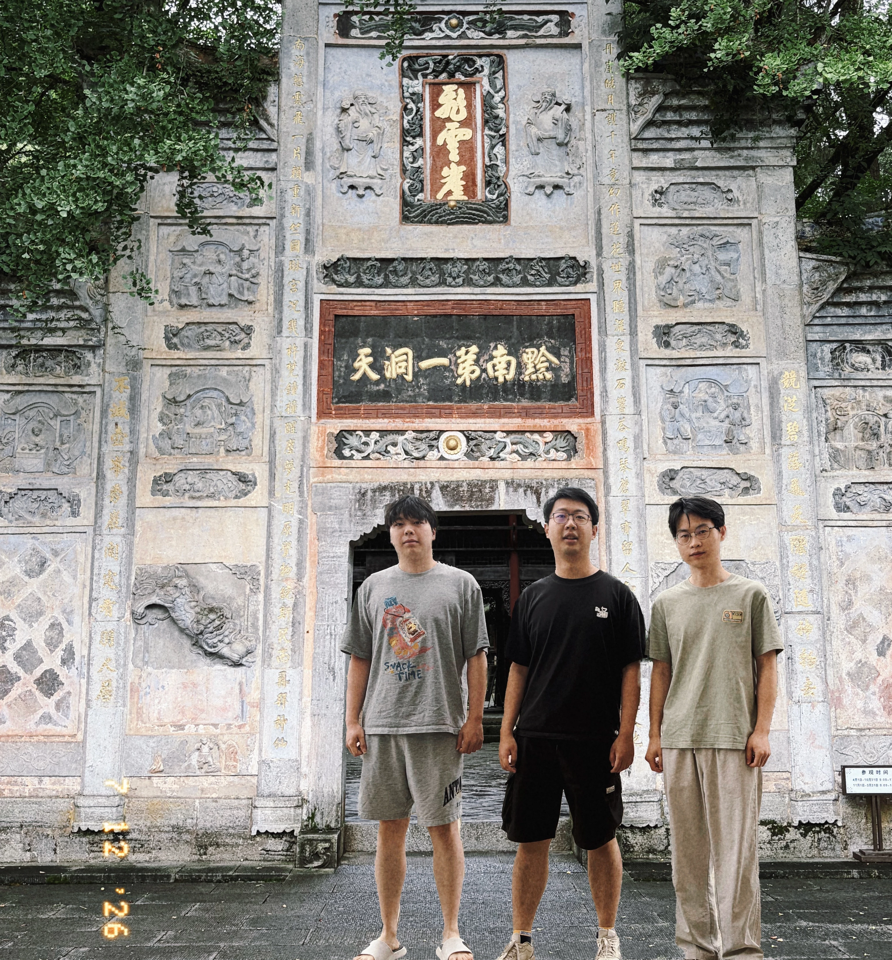 Field trip@Huangping, Qiandongnan